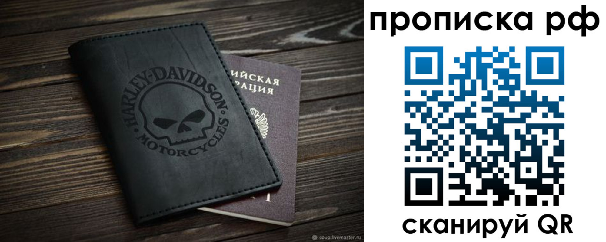 прописка от собственника в Заполярном