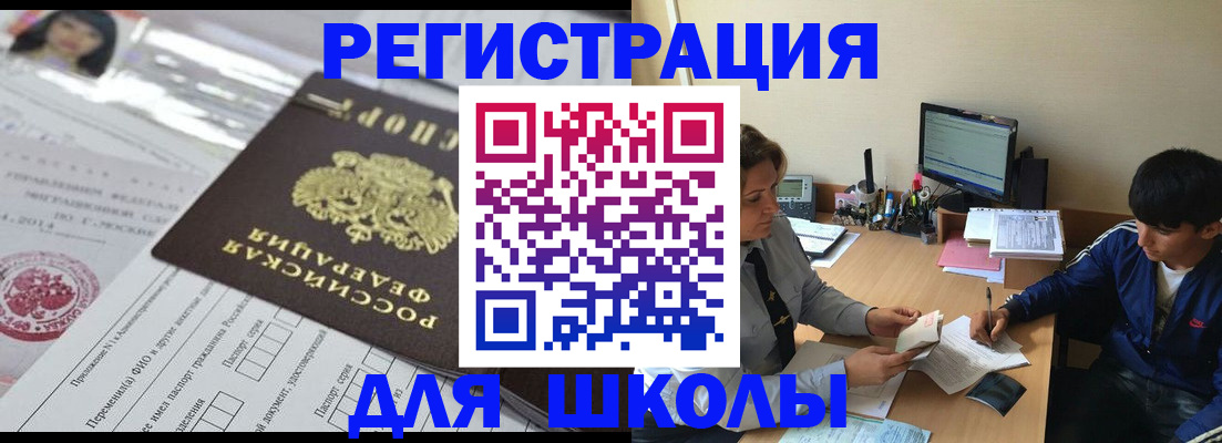 где прописаться в Заполярном