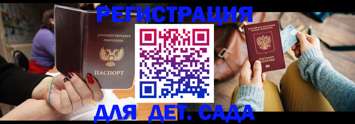 прописка паспорт в Заполярном