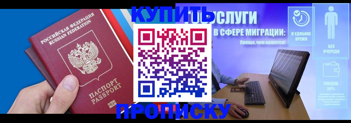 временная регистрация собственник в Заполярном