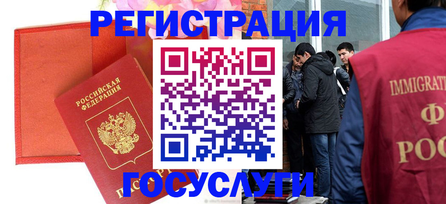 регистрация для школы в Заполярном