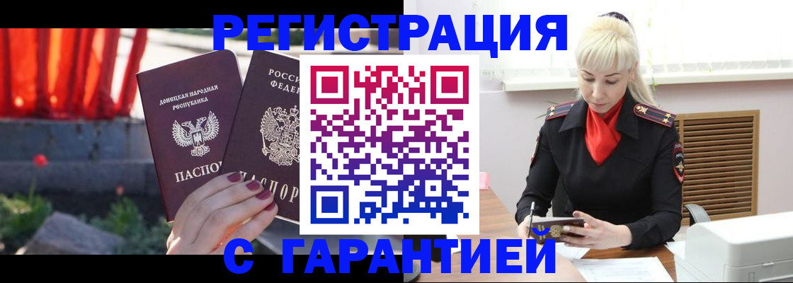 временная регистрация надежно в Заполярном