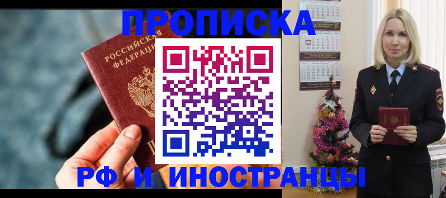 временная регистрация надежно в Заполярном