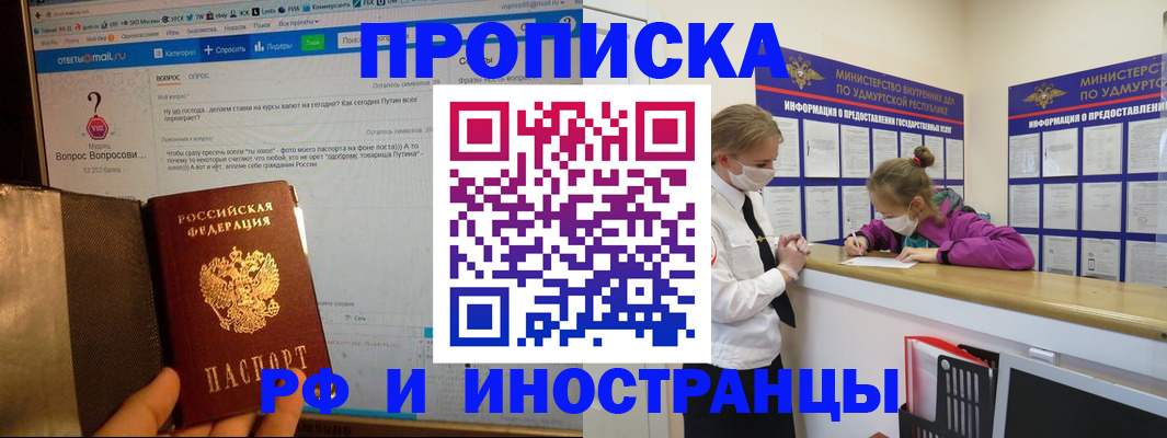 временная регистрация гарантия в Заполярном