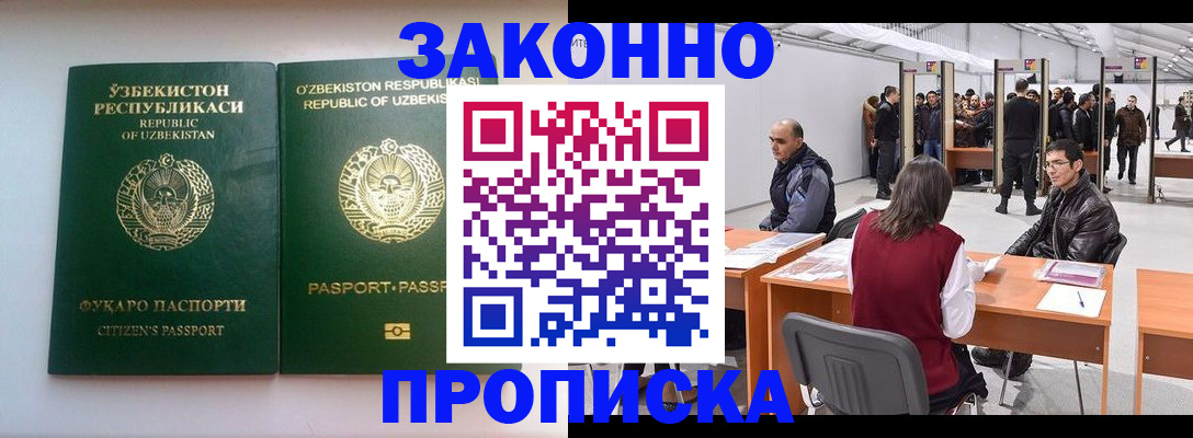 временная регистрация поиск в Заполярном